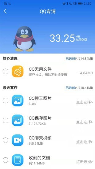 朝夕清理app.jpg