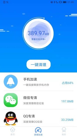 朝夕清理app.jpg