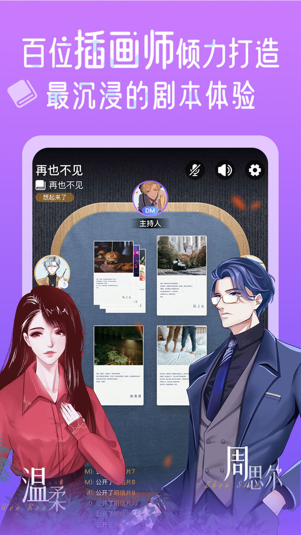 HALO剧本杀平台.jpg