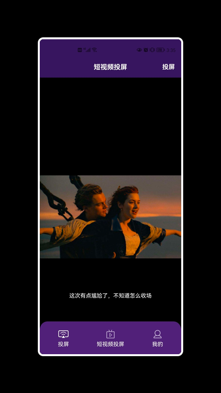 乐博投屏app.png