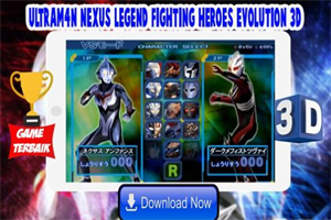 奥特曼格斗奈克瑟斯