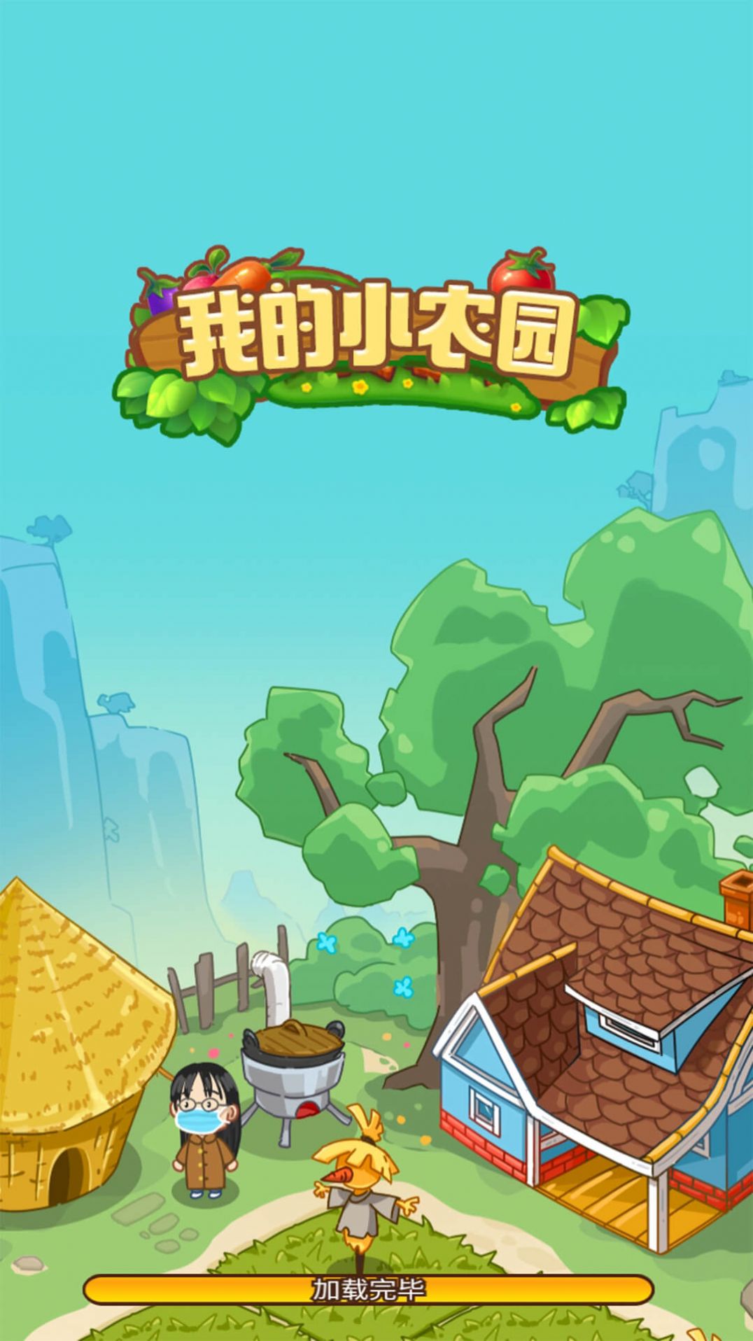 我的小农园红包版