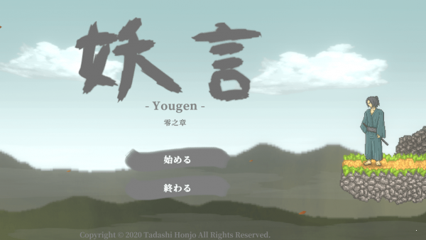 妖言汉化版