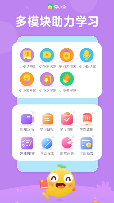 荷小鱼AI互动课.jpg