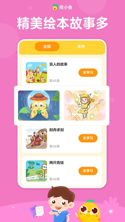 荷小鱼AI互动课.jpg
