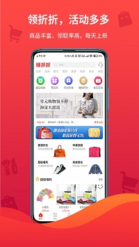 领折折app.jpg