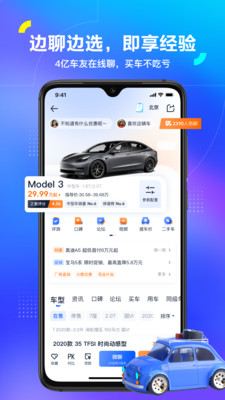汽车之家.jpg