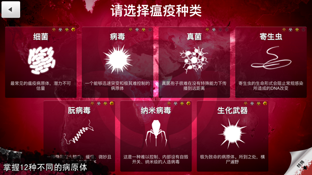 血疫汉化版