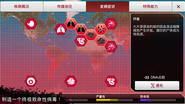 血疫汉化版