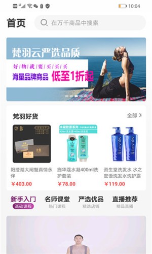 梵羽云app.jpg
