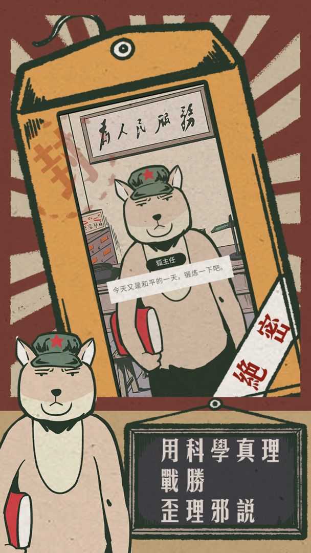 藏狐侦探