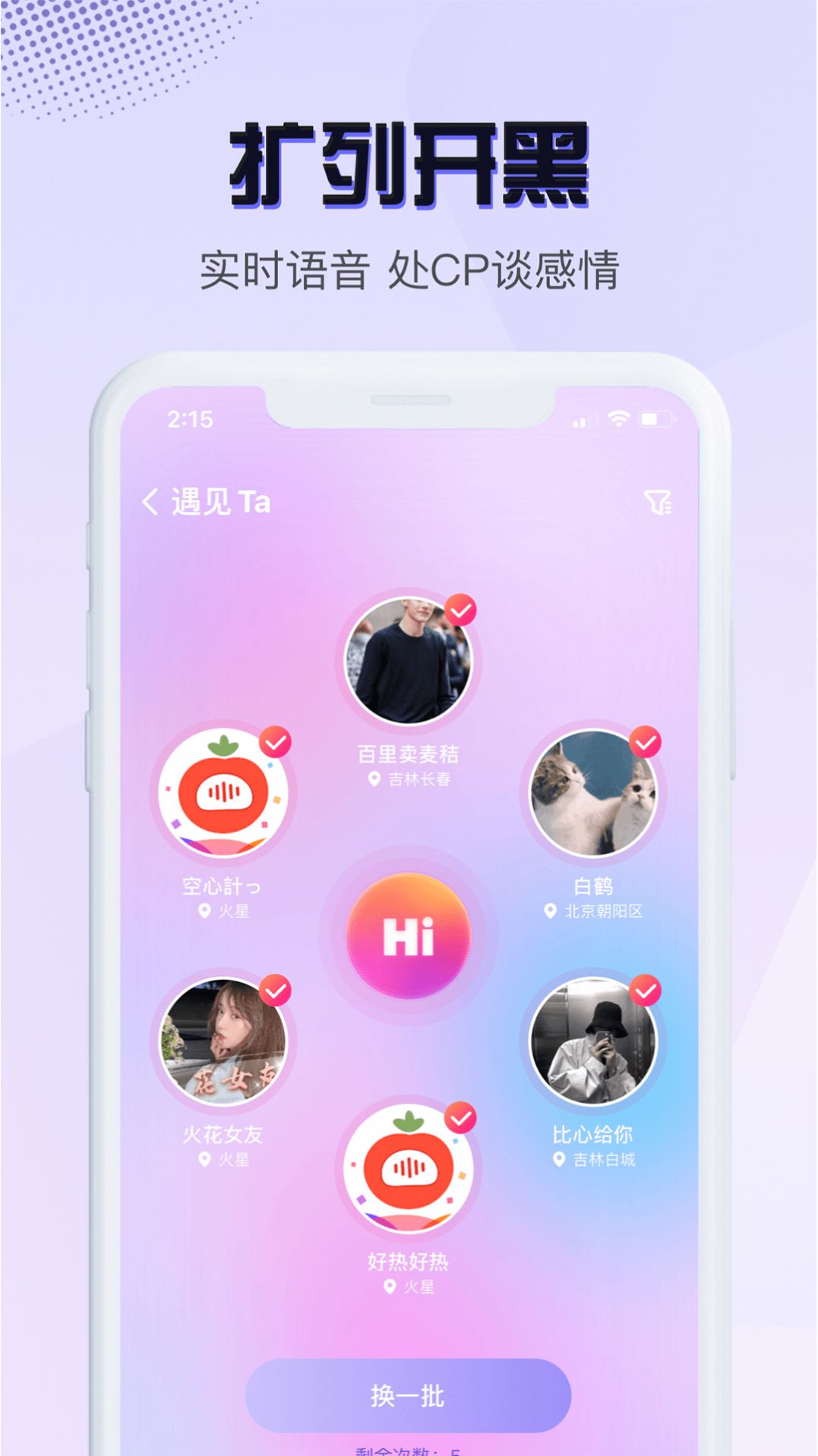 音恋语音app.jpg