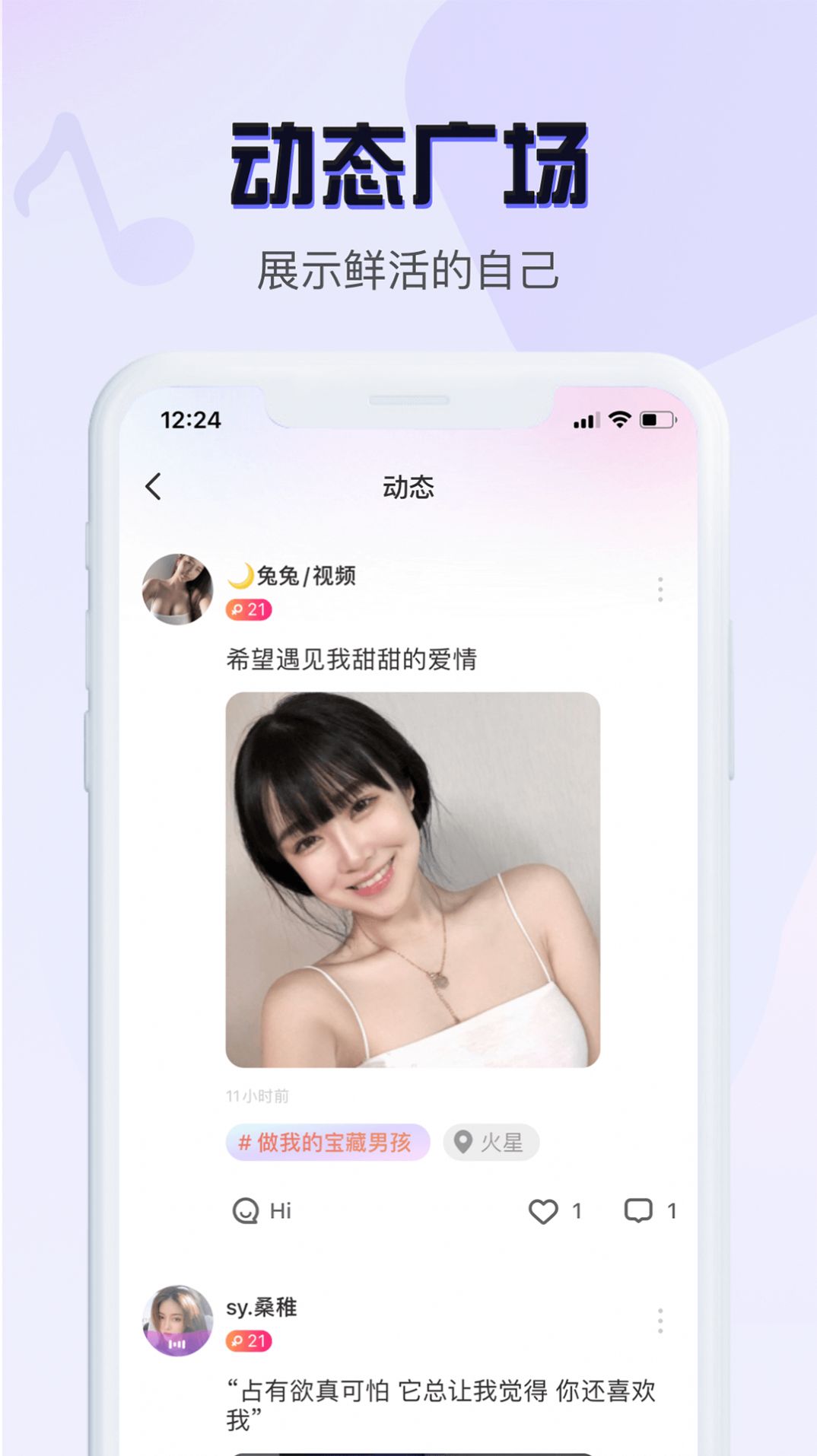 音恋语音app.jpg