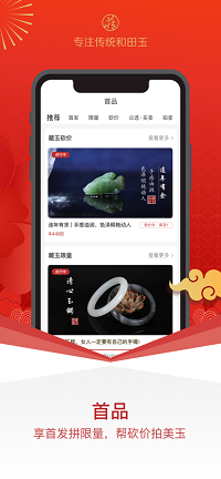 藏玉app.png