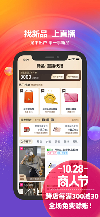 阿里巴巴app.png