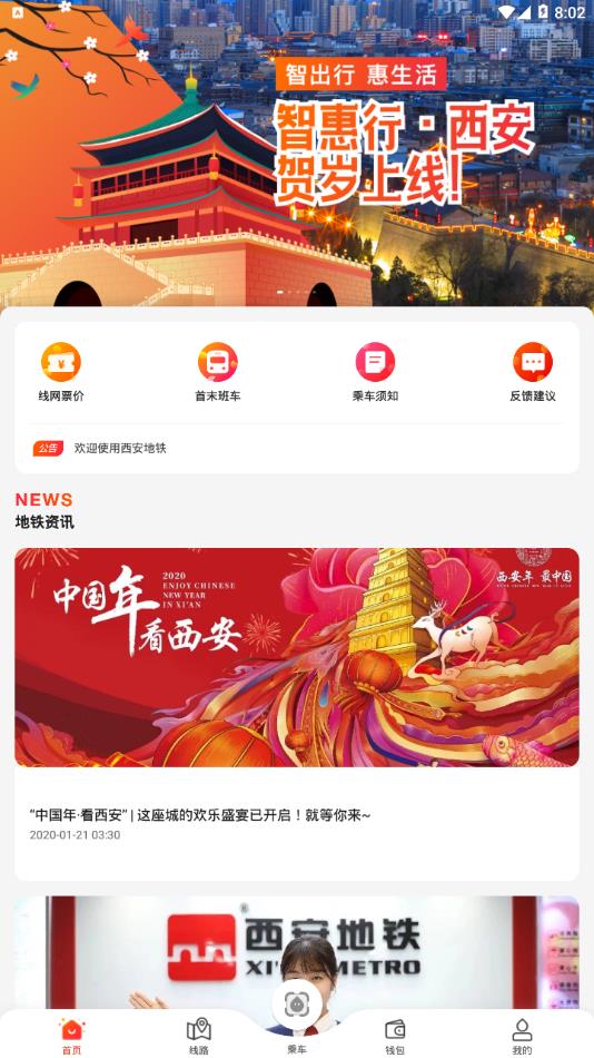 智惠行app.jpg