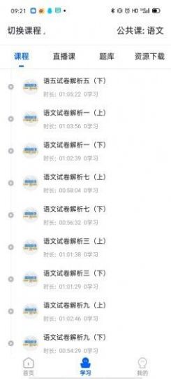 精英专升本app.jpg