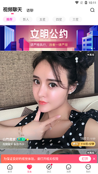 友蜜app.png