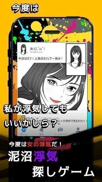 这次我花心也可以吗汉化版