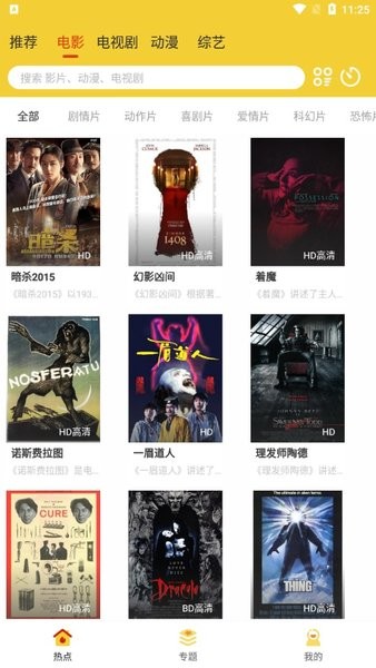柠檬影视app.jpg