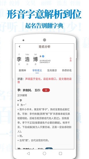 超群宝宝起名.jpg
