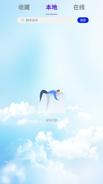 光标谱伴奏软件.jpg