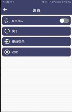 爱记事手机软件.jpg