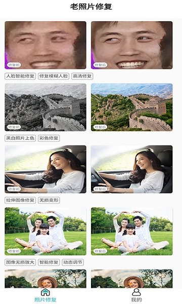 免费老照片修复.jpg
