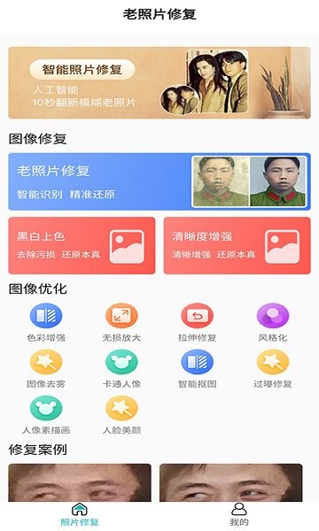 免费老照片修复.jpg
