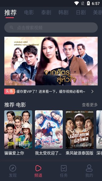 泰剧迷app.jpg