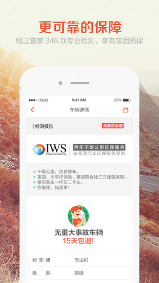 优信二手车直卖网.jpg