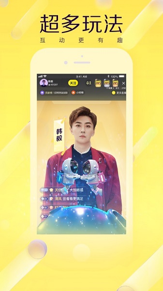 yy语音聊天软件.jpg