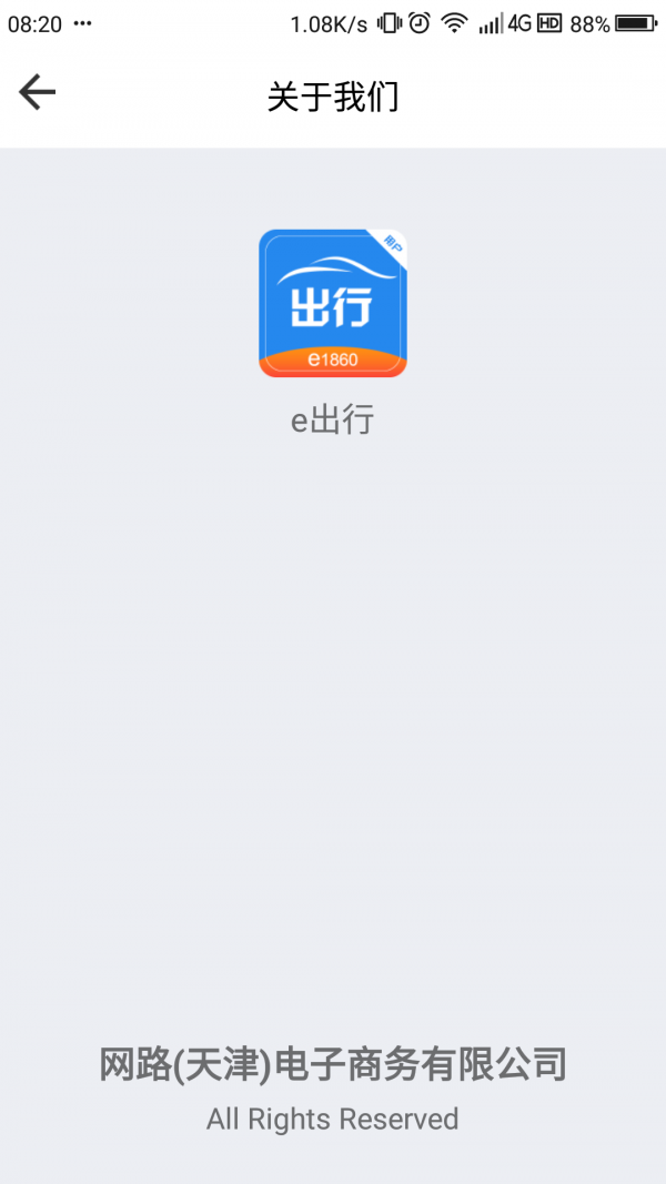 网路出行.png