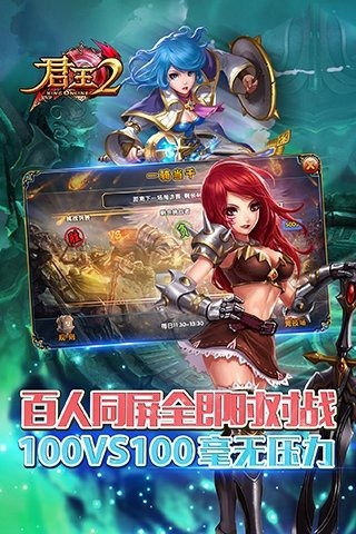 君王2完美破解版