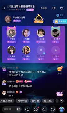 顽皮语音.jpg