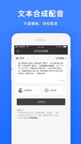 视频配音软件.jpg