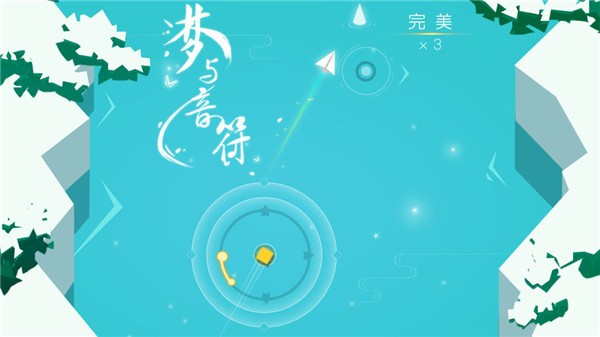梦与音符音乐大师