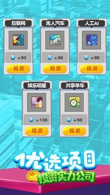 金币富翁首富是谁