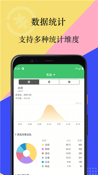 有鸭记账软件.png
