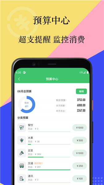 有鸭记账软件.png