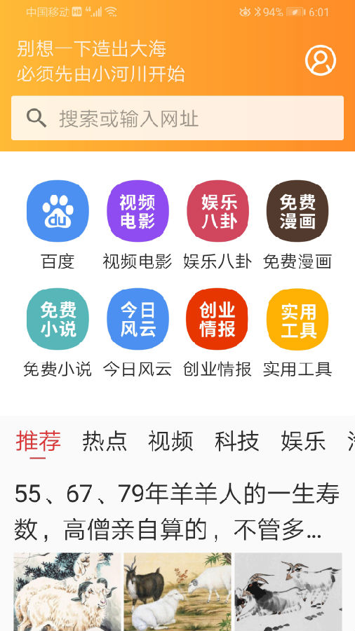 猪悠悠浏览器软件.jpg