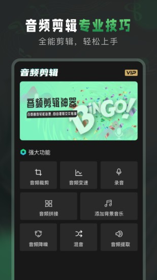 au音频剪辑app.jpg