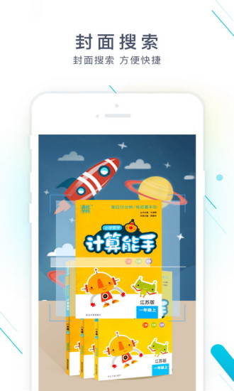 作业精灵.jpg