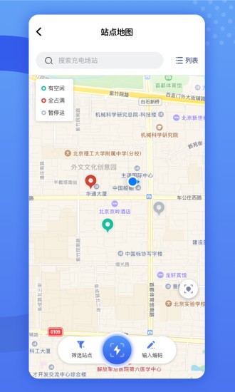 闽投快e充app.jpg