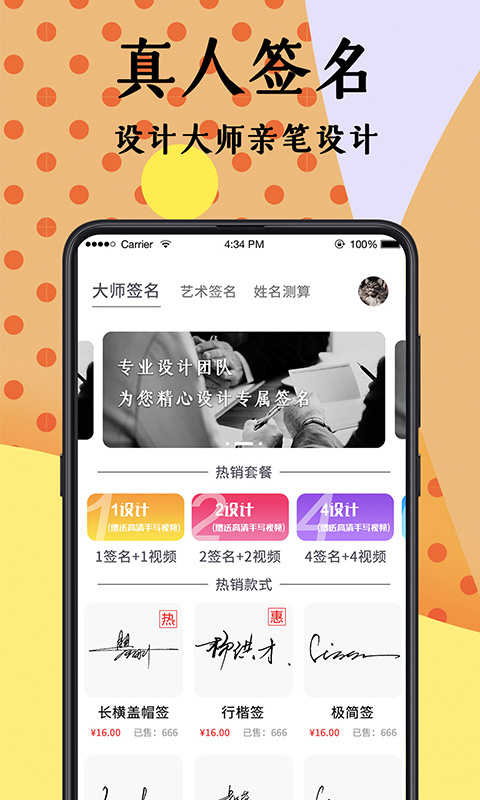 艺术签名设计大师.jpg
