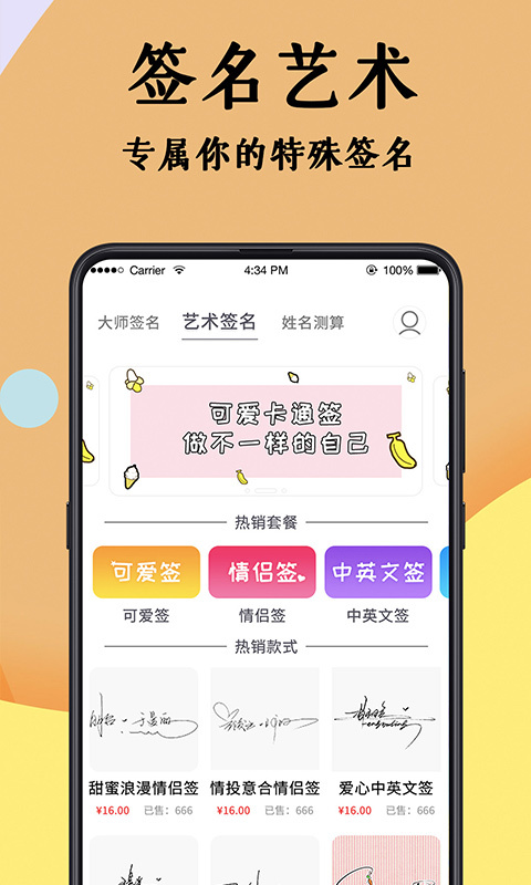艺术签名设计大师.jpg