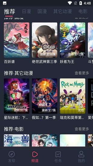 当鸟动漫app.jpg