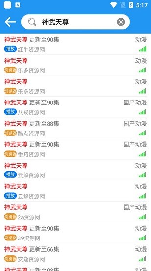 小熊动漫软件.jpg