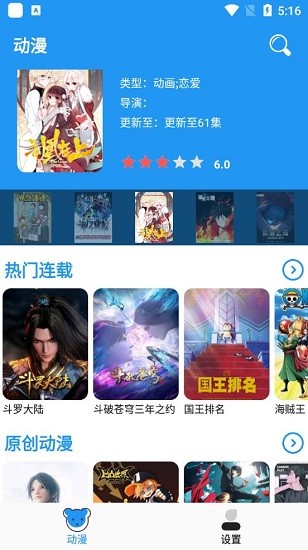 小熊动漫软件.jpg