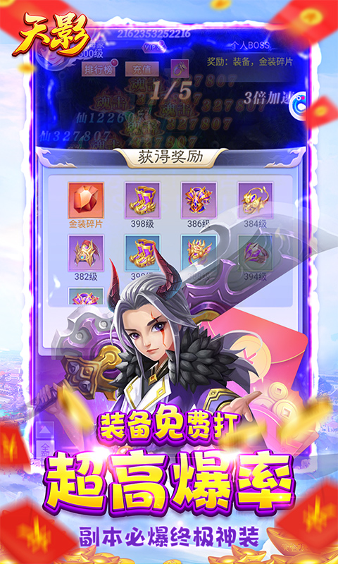 天影(永久送真充)
